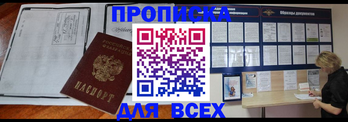 прописка поиск в Миньяре