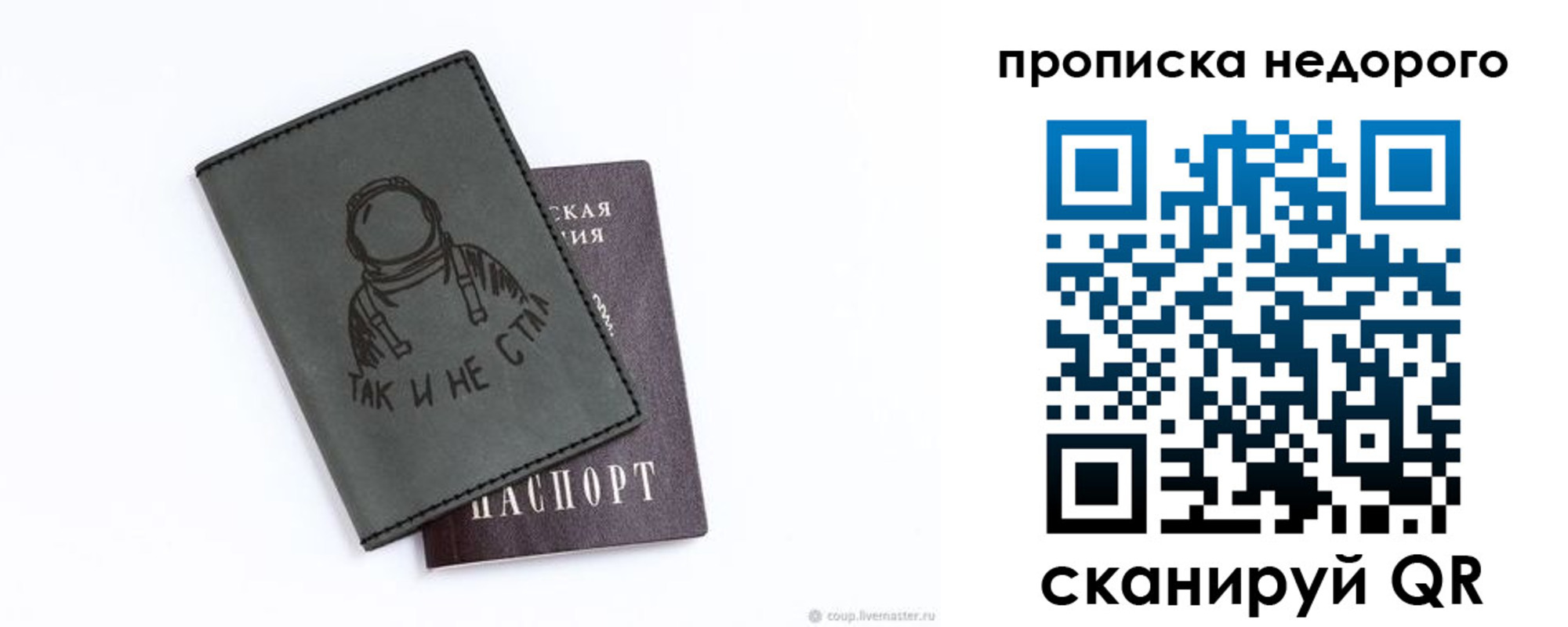 прописка штамп в Миньяре