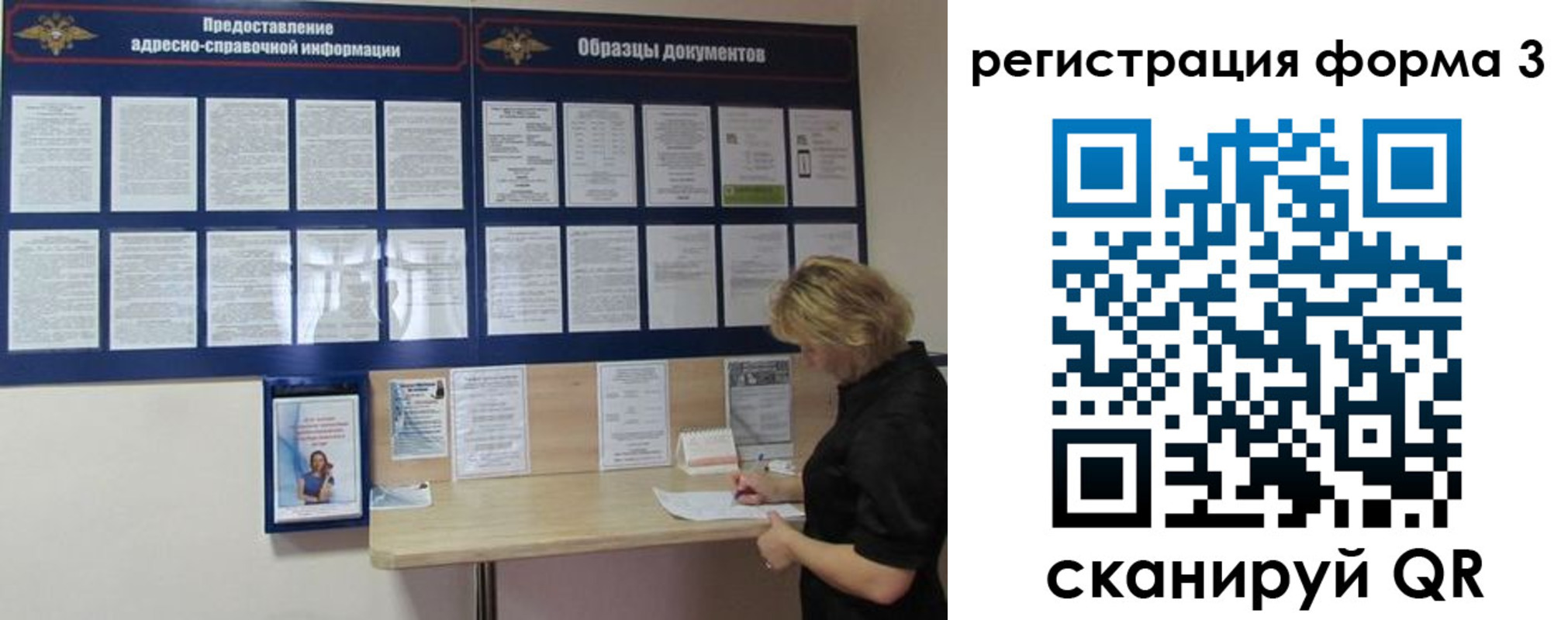 временная регистрация купить в Миньяре