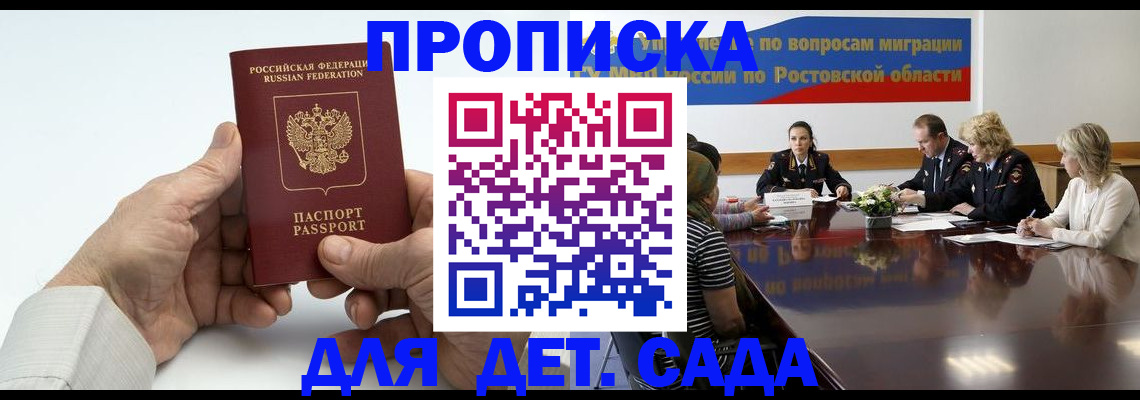временная регистрация недорого в Миньяре
