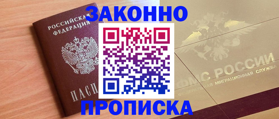 временная регистрация поиск в Миньяре